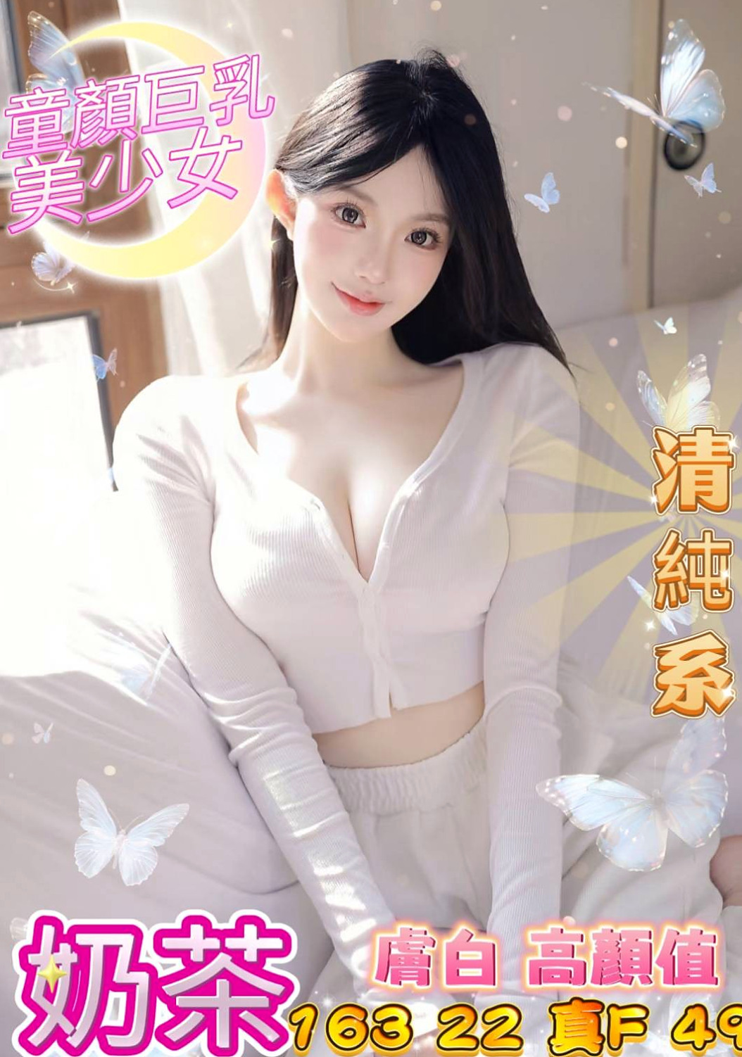 【情趣老闆娘】諾言登場！4000 #高雄/台南 熱推 服務型  妹妹的一線鮑魚粉嫩多汁 #毛少皮膚白｜龍崎品茶｜E罩杯｜22歲｜166cm｜54kg